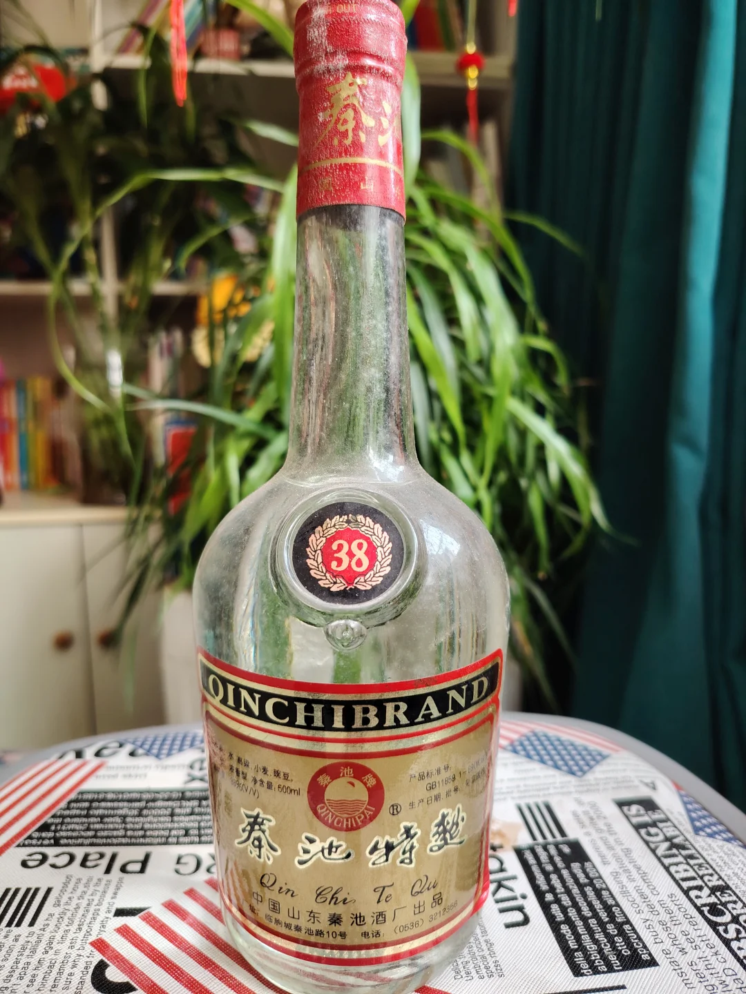 1997年秦池特曲38度,窖藏28年!