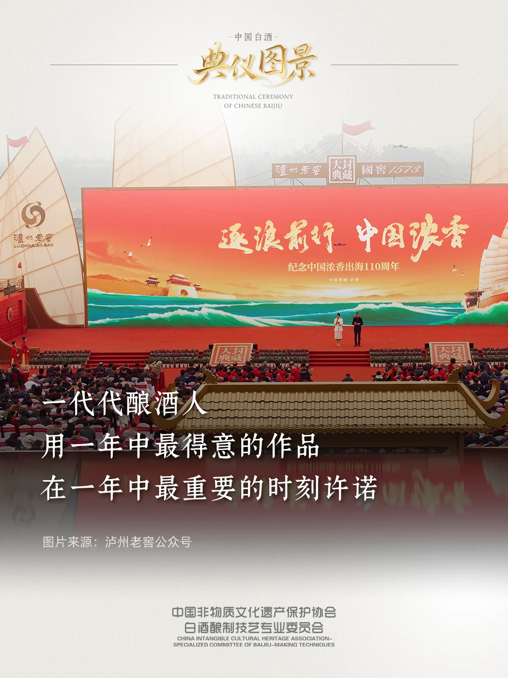 中国的文化之美始终绕不开白酒