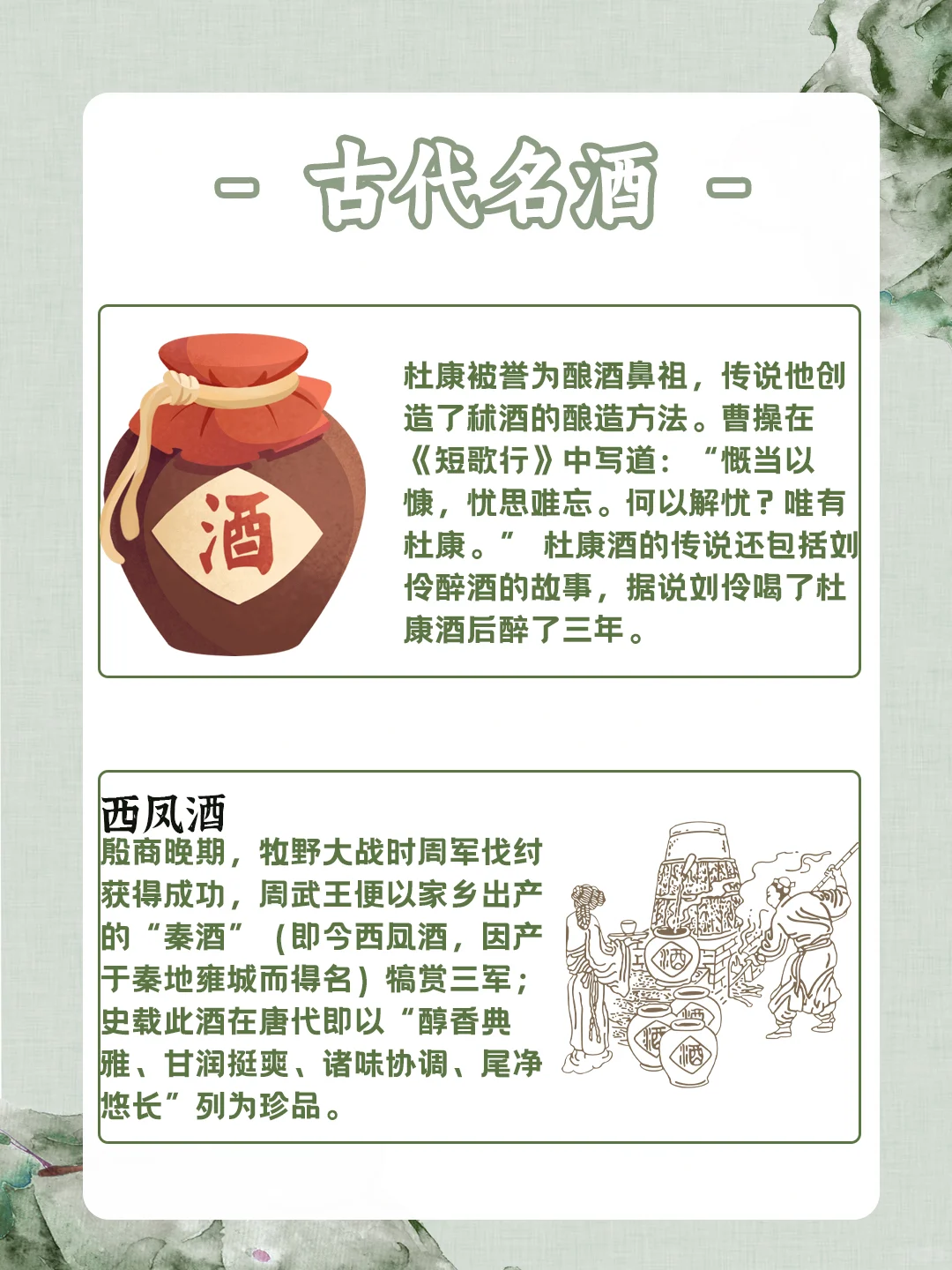 冷门古代名酒