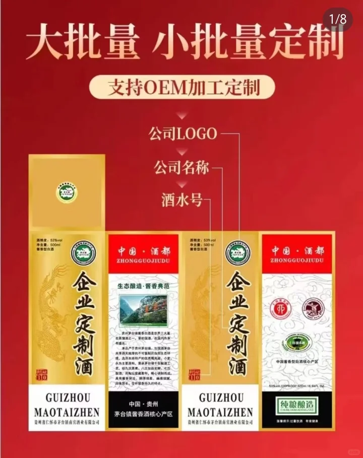 为什么要做定制酒?什么情况可以做定制酒?