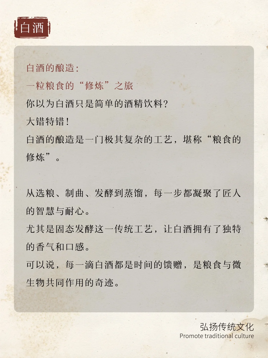 震惊！李白喝的不是酒，是“液态黄金”？