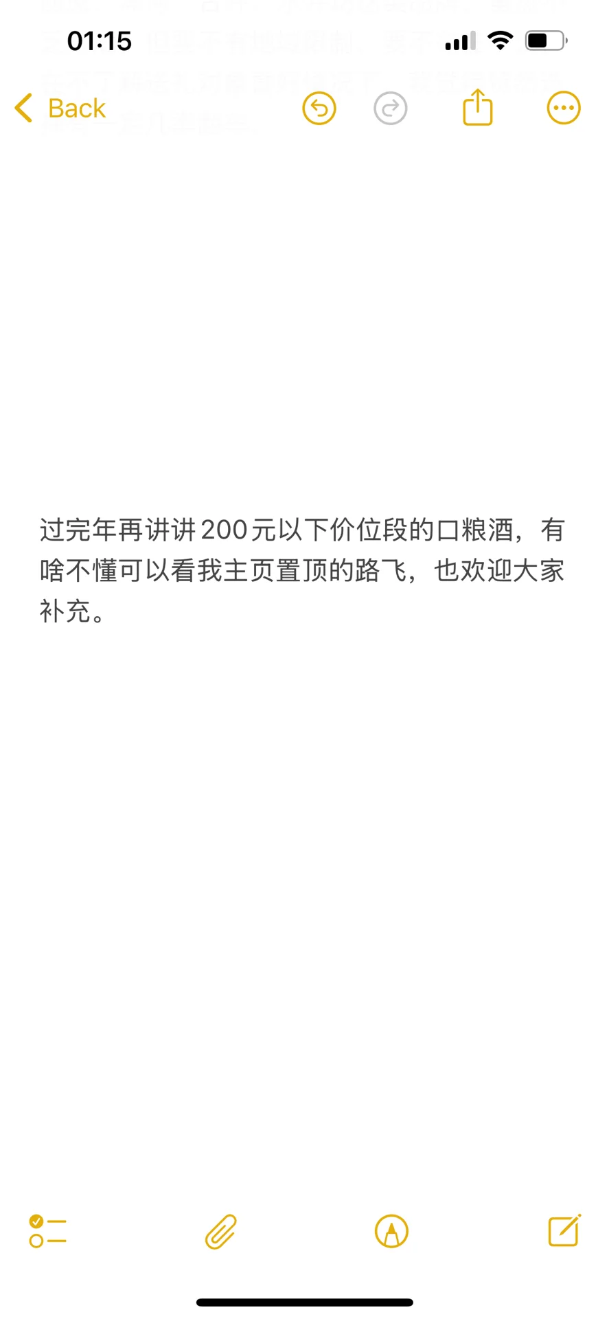 过年送礼选什么酒？【第二期】