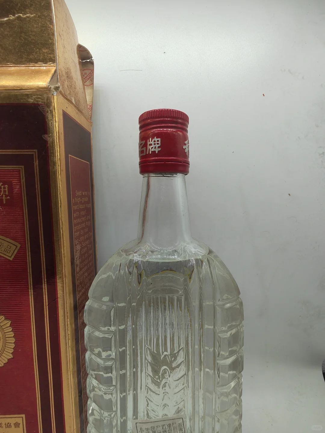 真的很难得的老酒！30年前的种子酒，他不香