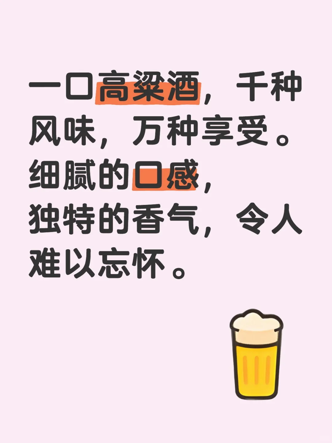 纯正高粱酒，纯粮食酿造