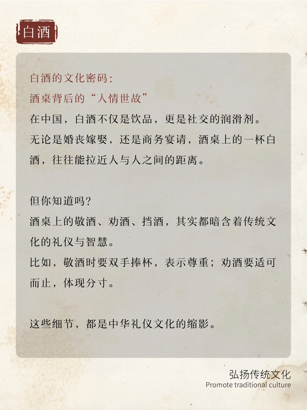 震惊！李白喝的不是酒，是“液态黄金”？