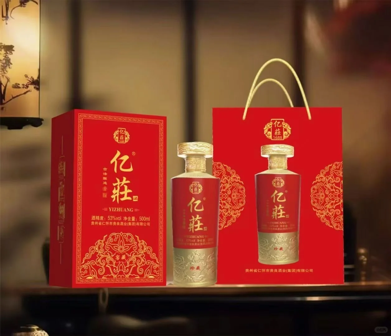 忆莊酱酒文化