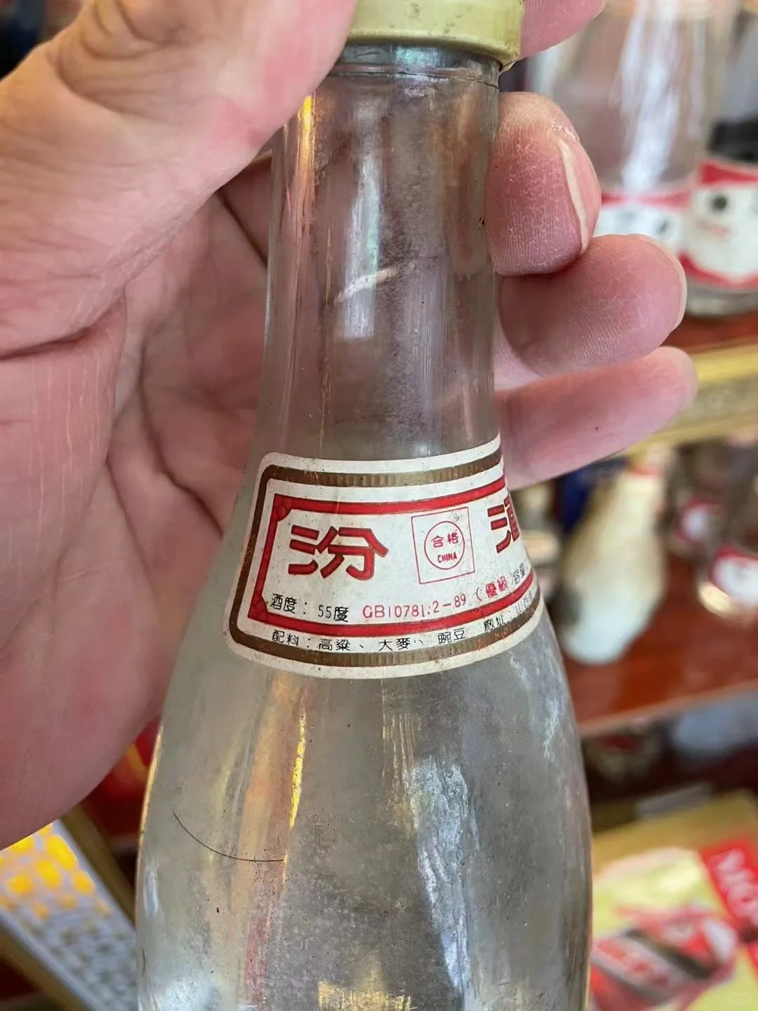 老汾酒