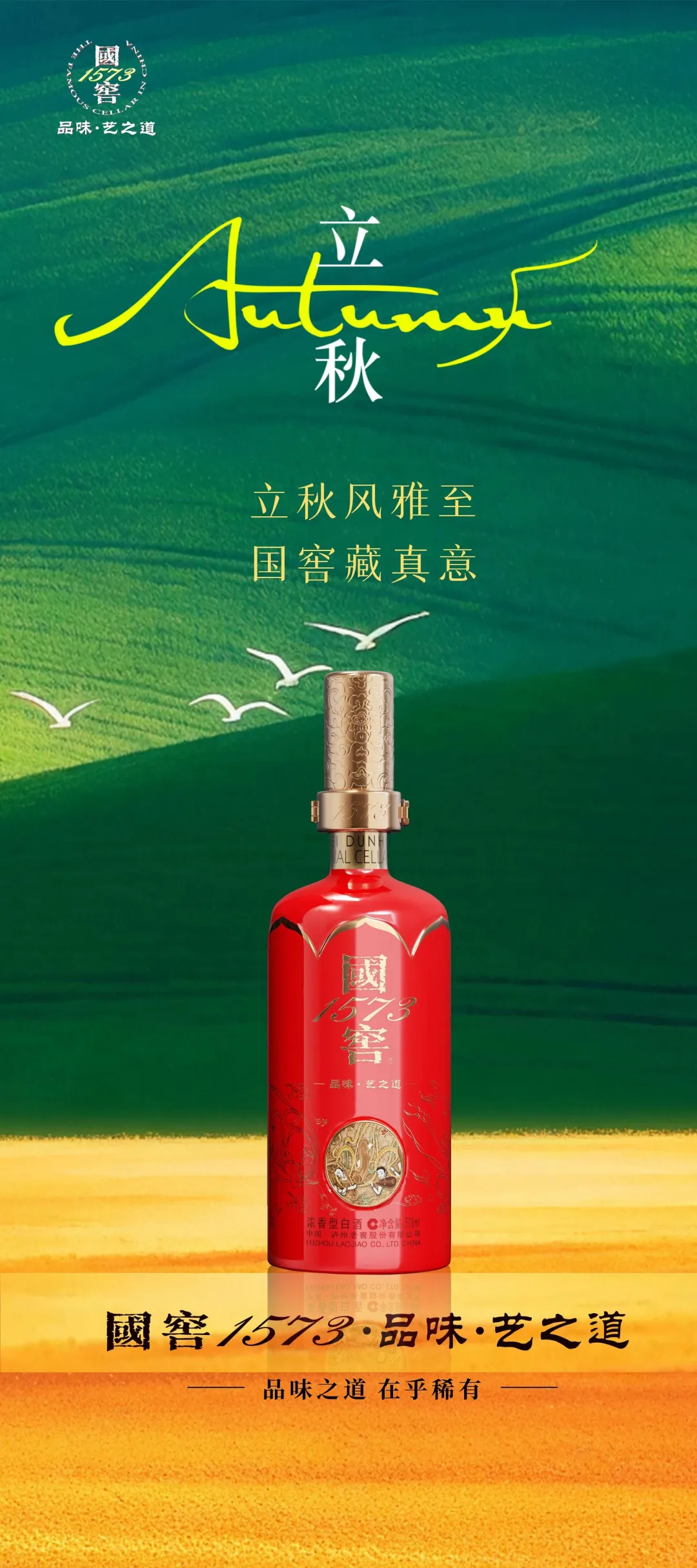 大麯滋味长,杯里岁月藏