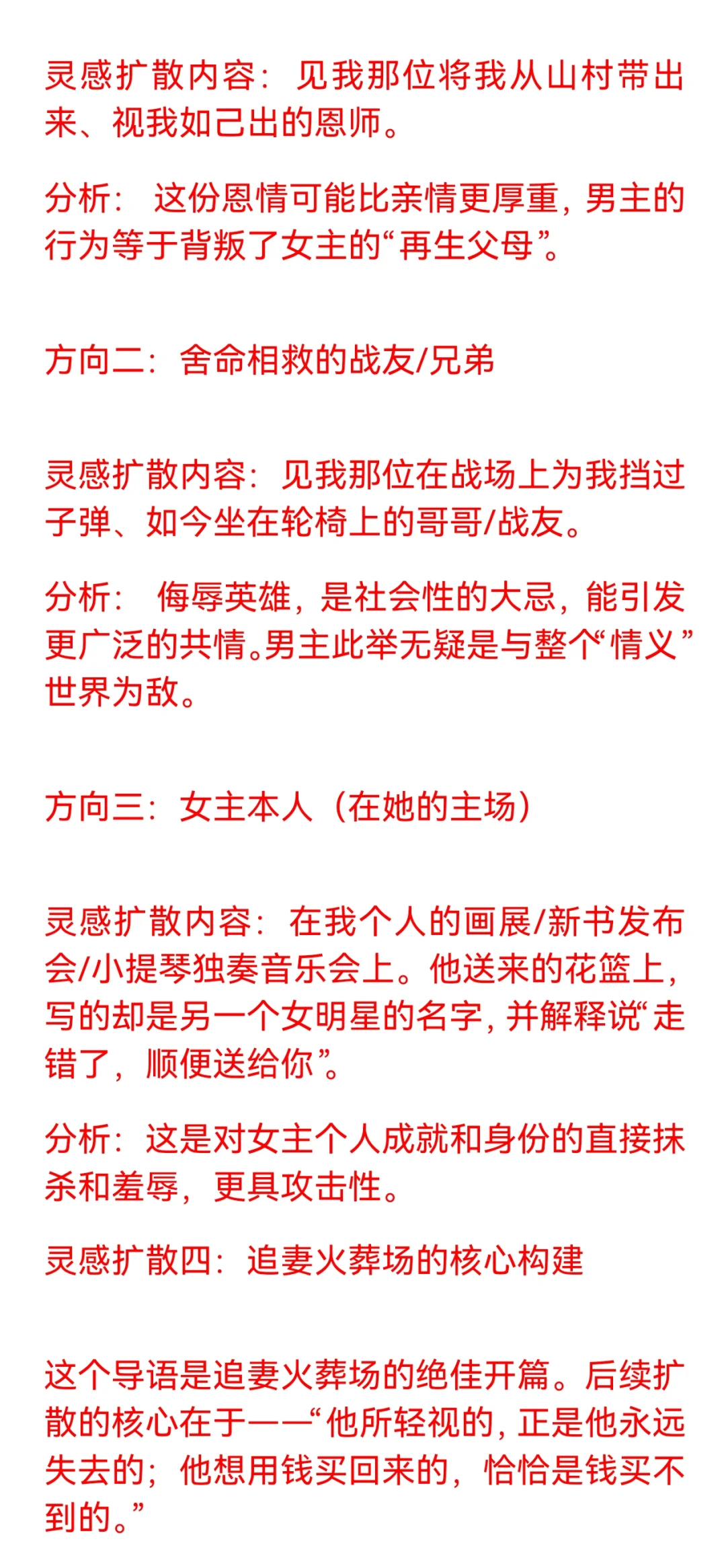 2025.7.31《当男友提着假茅台见我父母后，我