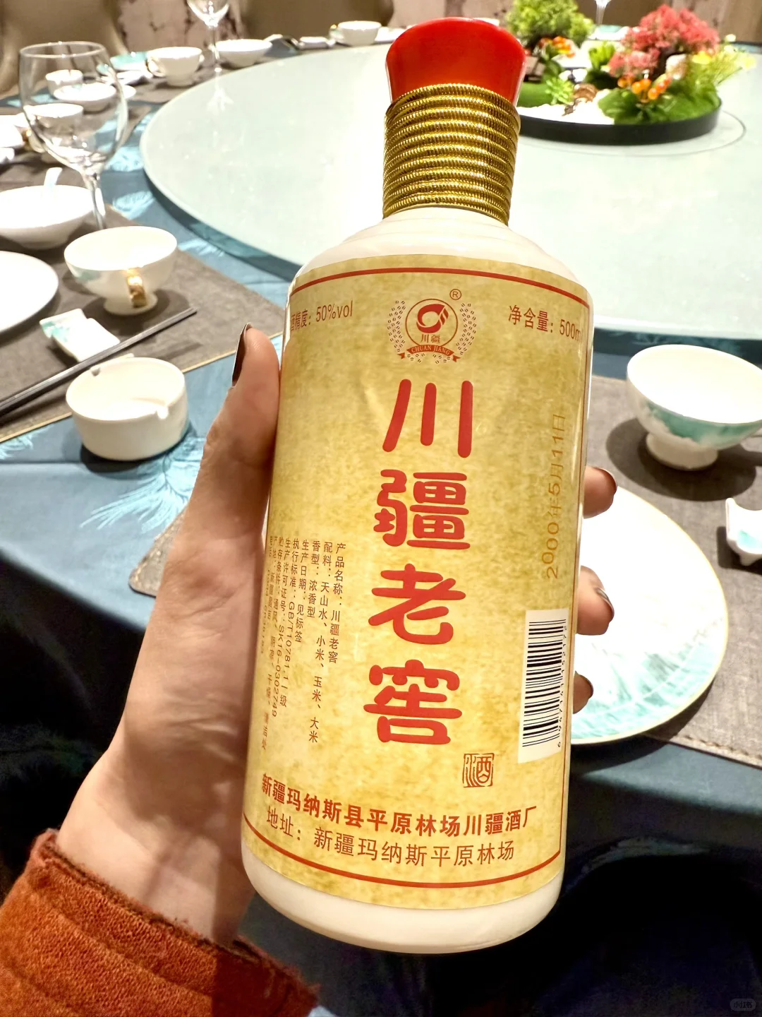 酒蒙子浅评下最近喝过的白酒