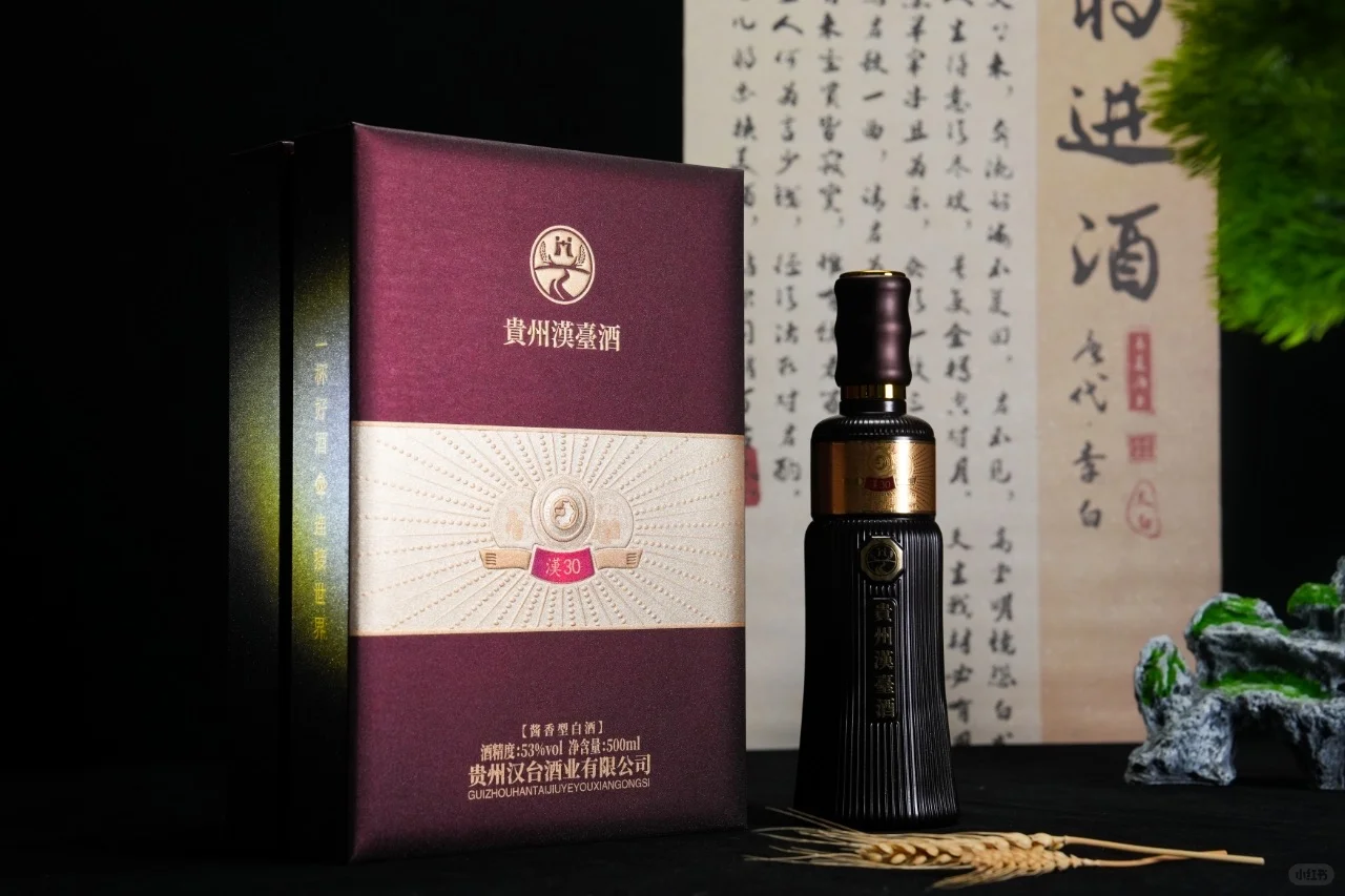 汉台酒