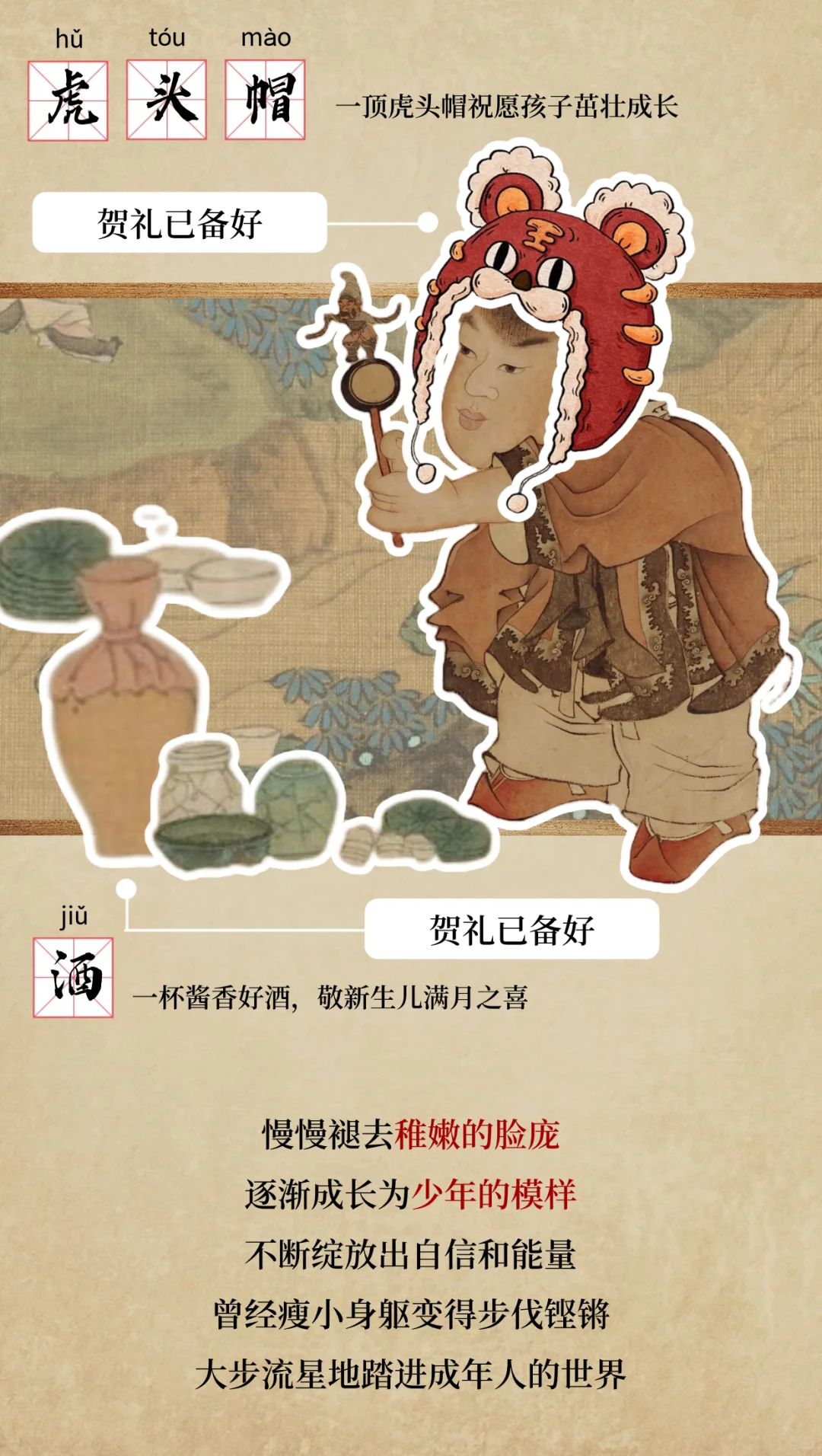 为什么说酒贯穿着人的一生❓