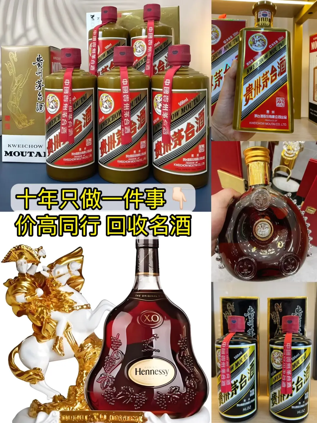 名酒回收｜这些老酒价格超高，点击咨询吧