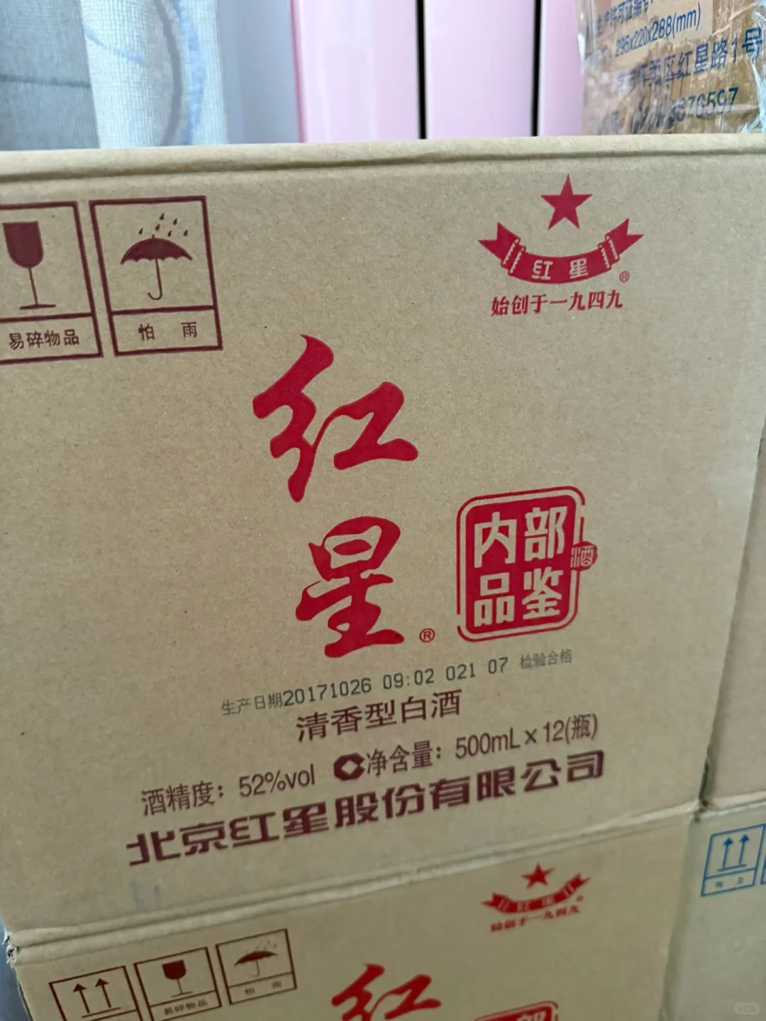 红星内部品鉴