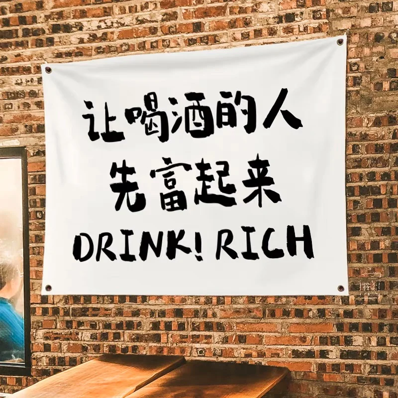 爱喝酒爱生活