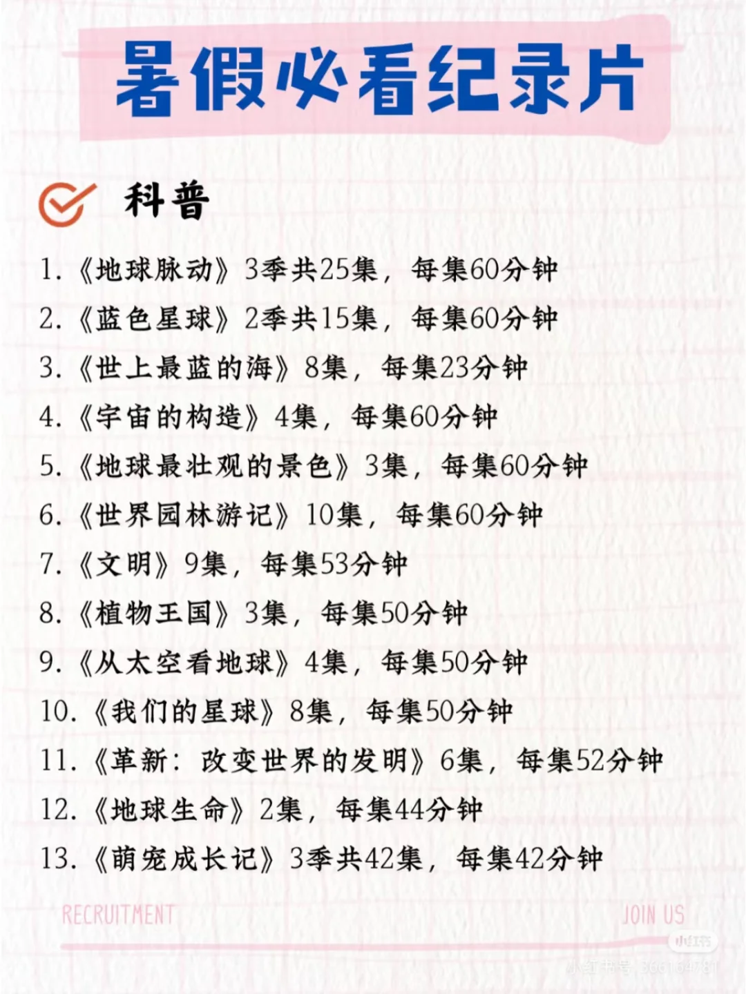 看完这10部纪录片，酒桌上你是最博学的仔！