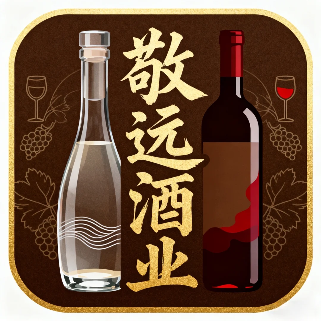 忆莊酱酒文化