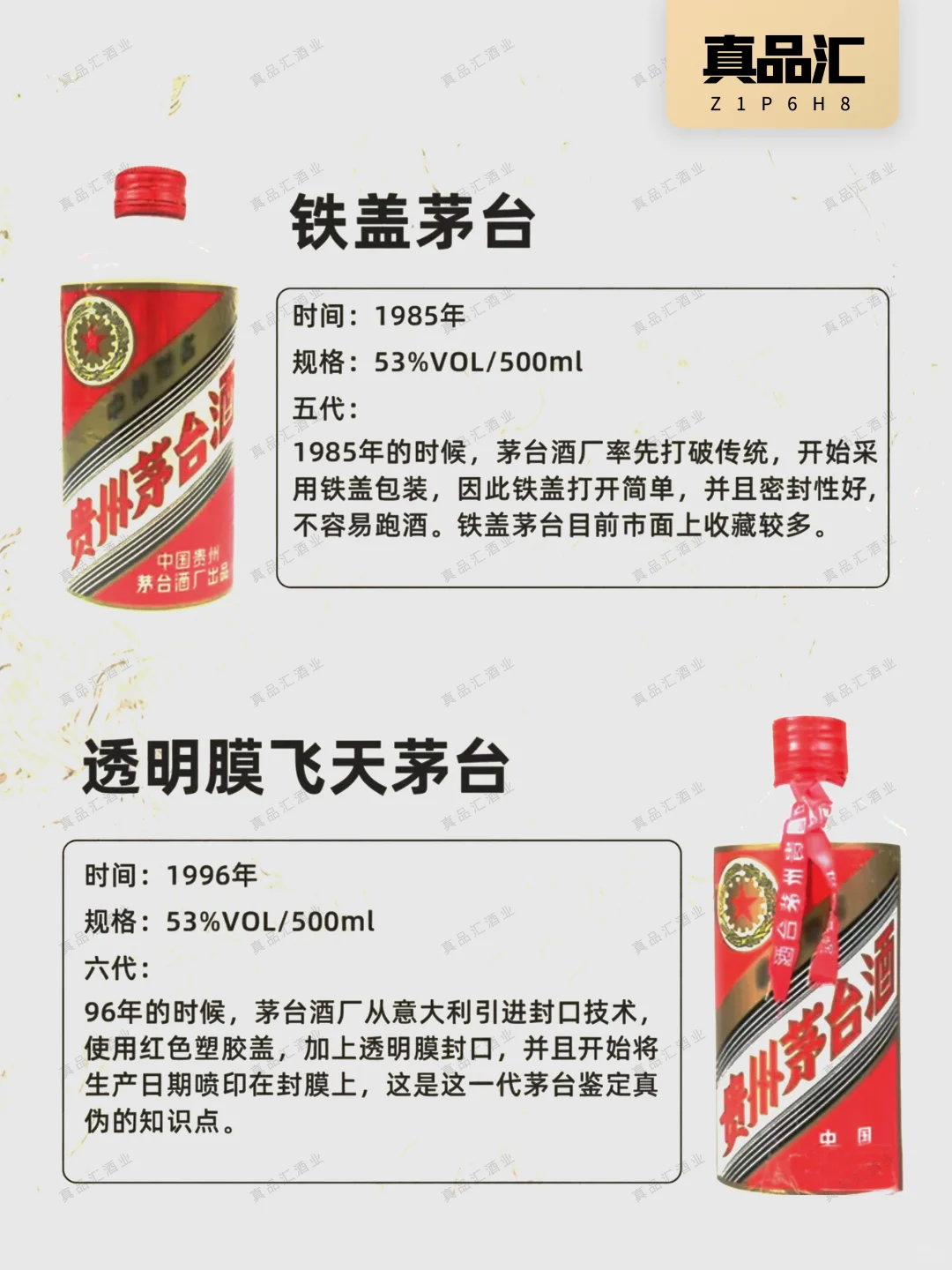 茅台的历史