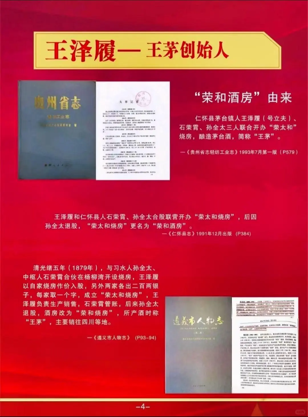 历史文化