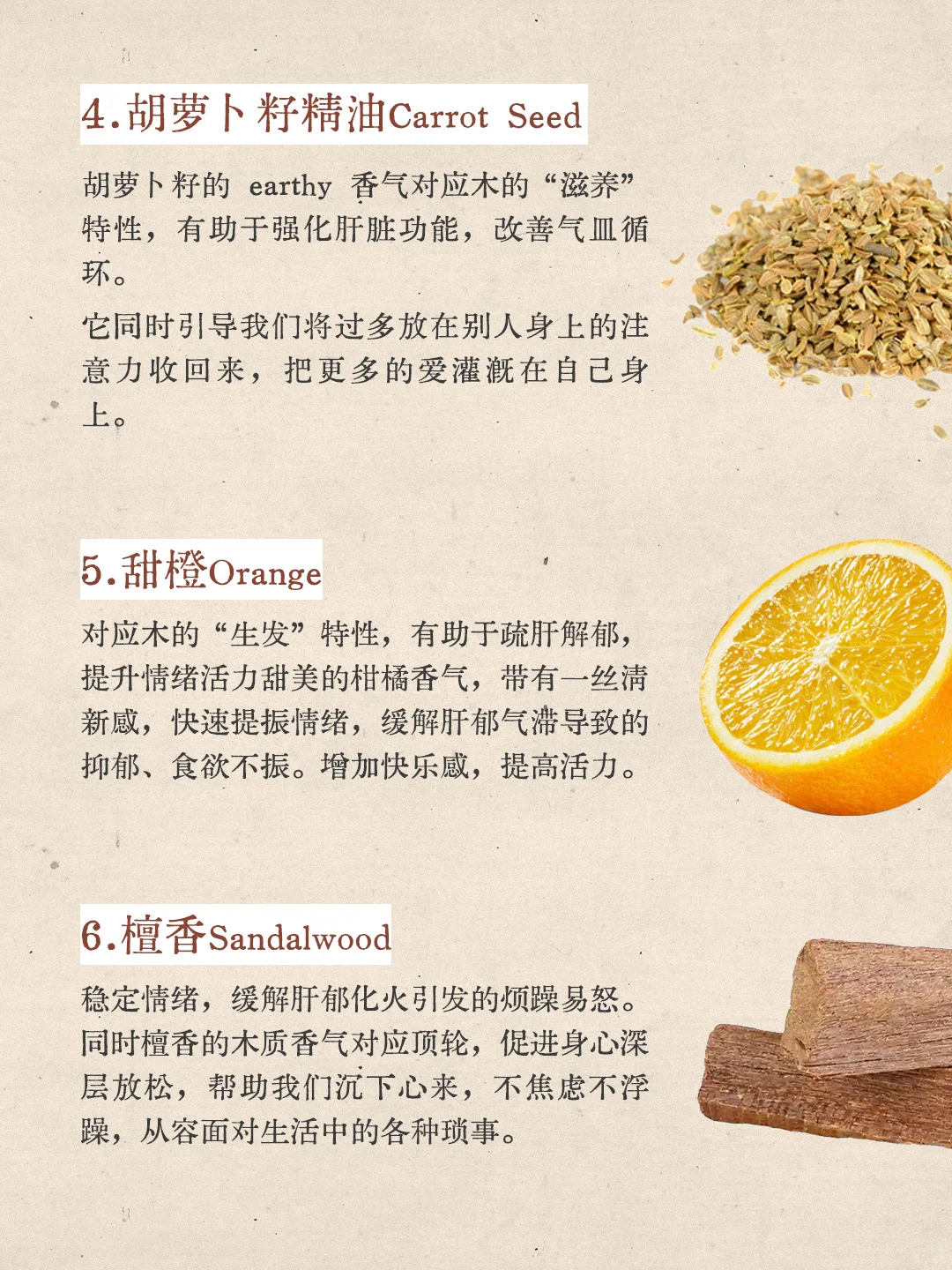 香气疗愈|五?喜木之人适合的香气