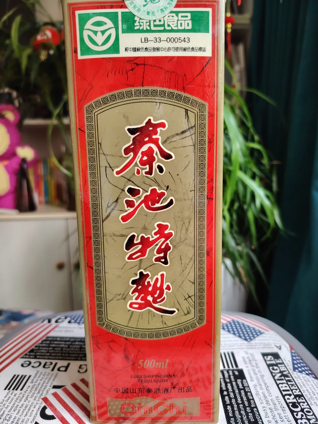 1997年秦池特曲38度,窖藏28年!