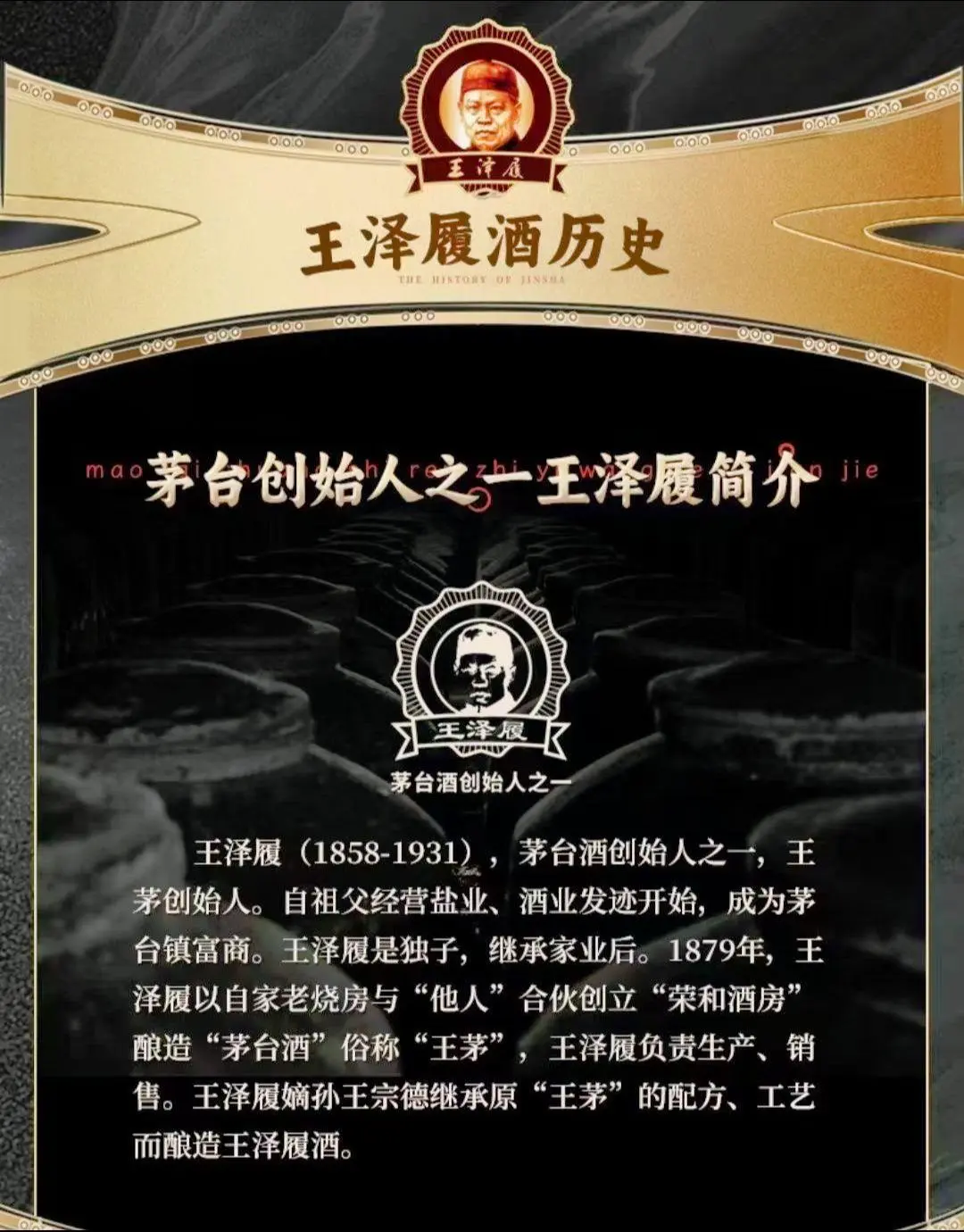 历史文化