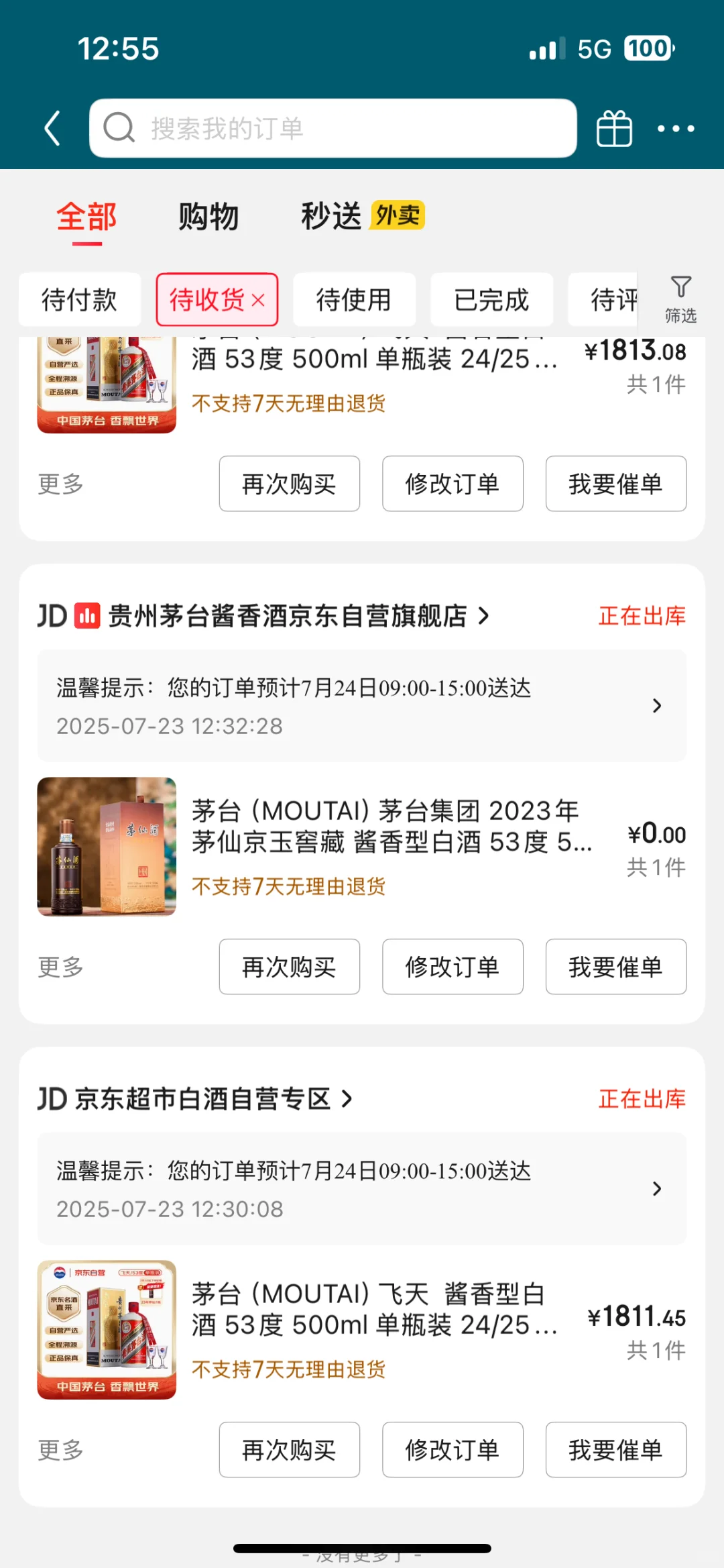 买一送一，这买卖划算。