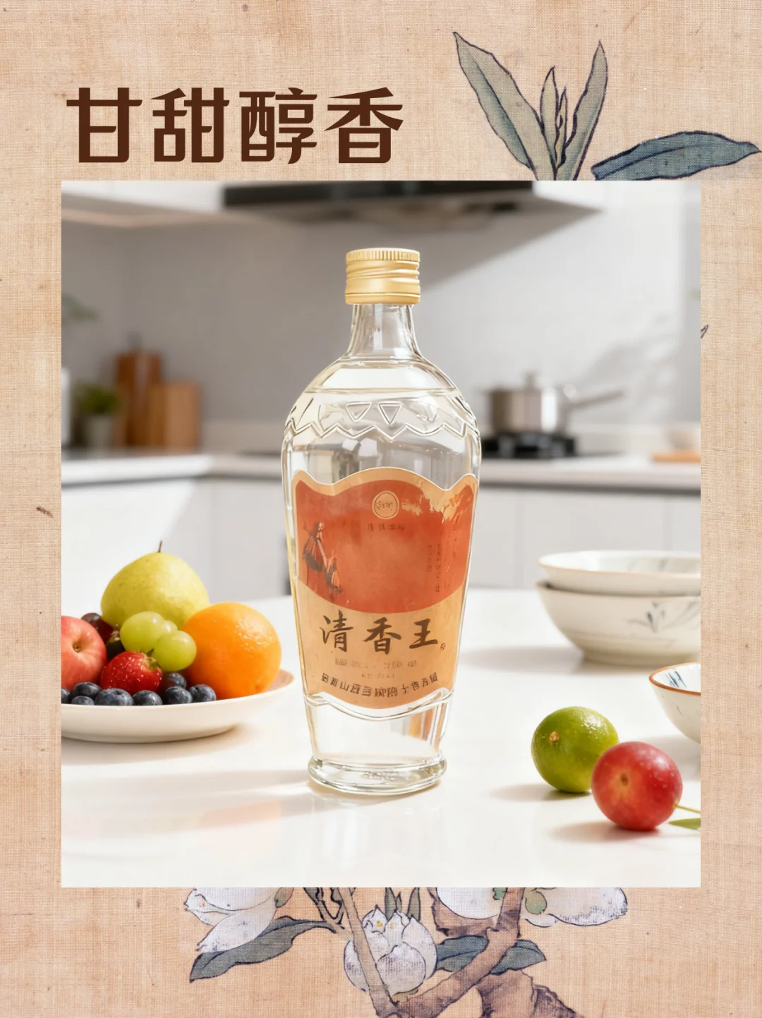 √ 今年送礼别再踩雷!给家人的酒要这样选