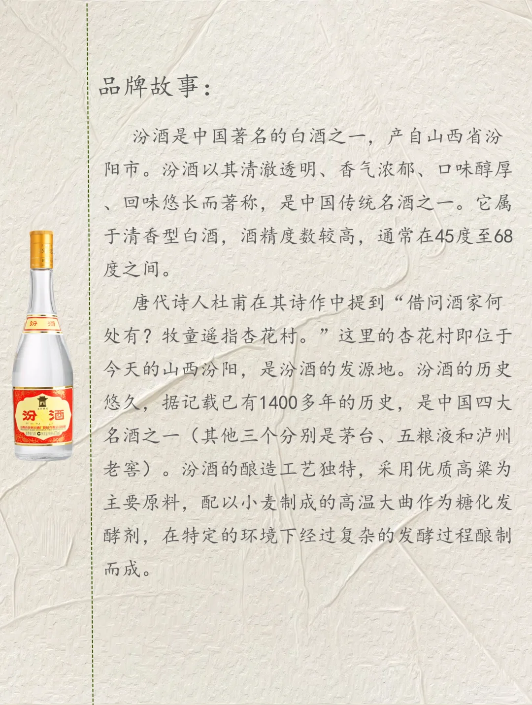听说黄盖汾酒已经成了调酒/浸泡界的新宠