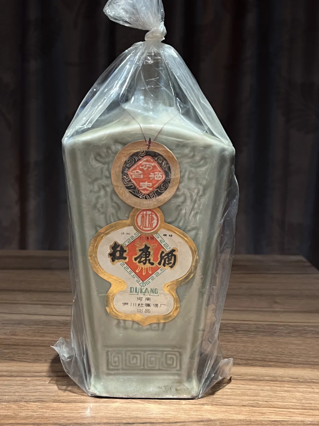 汝瓷杜康酒 伊川杜康