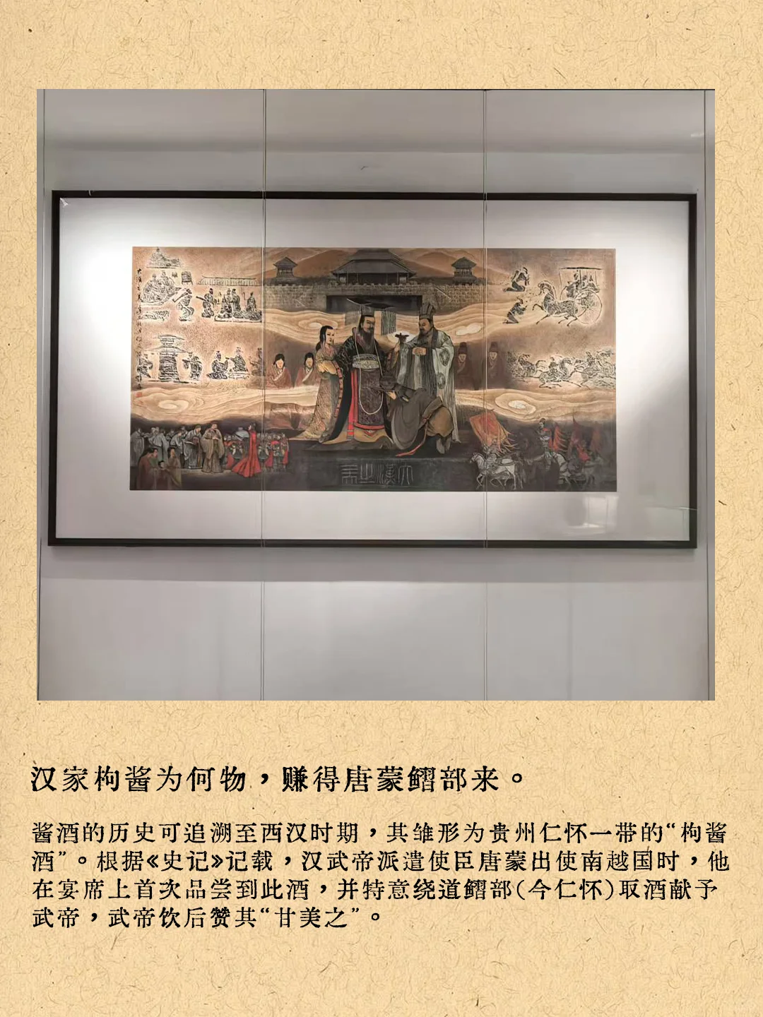 酱酒知识丨酱酒起源于何时？