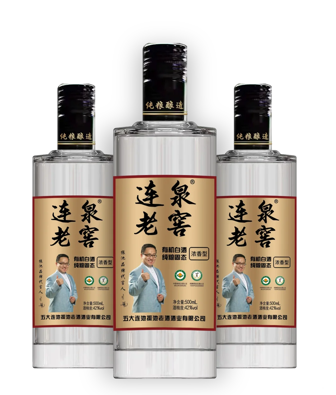 纯粮固态发酵与全流程追溯：连泉老窖有机白