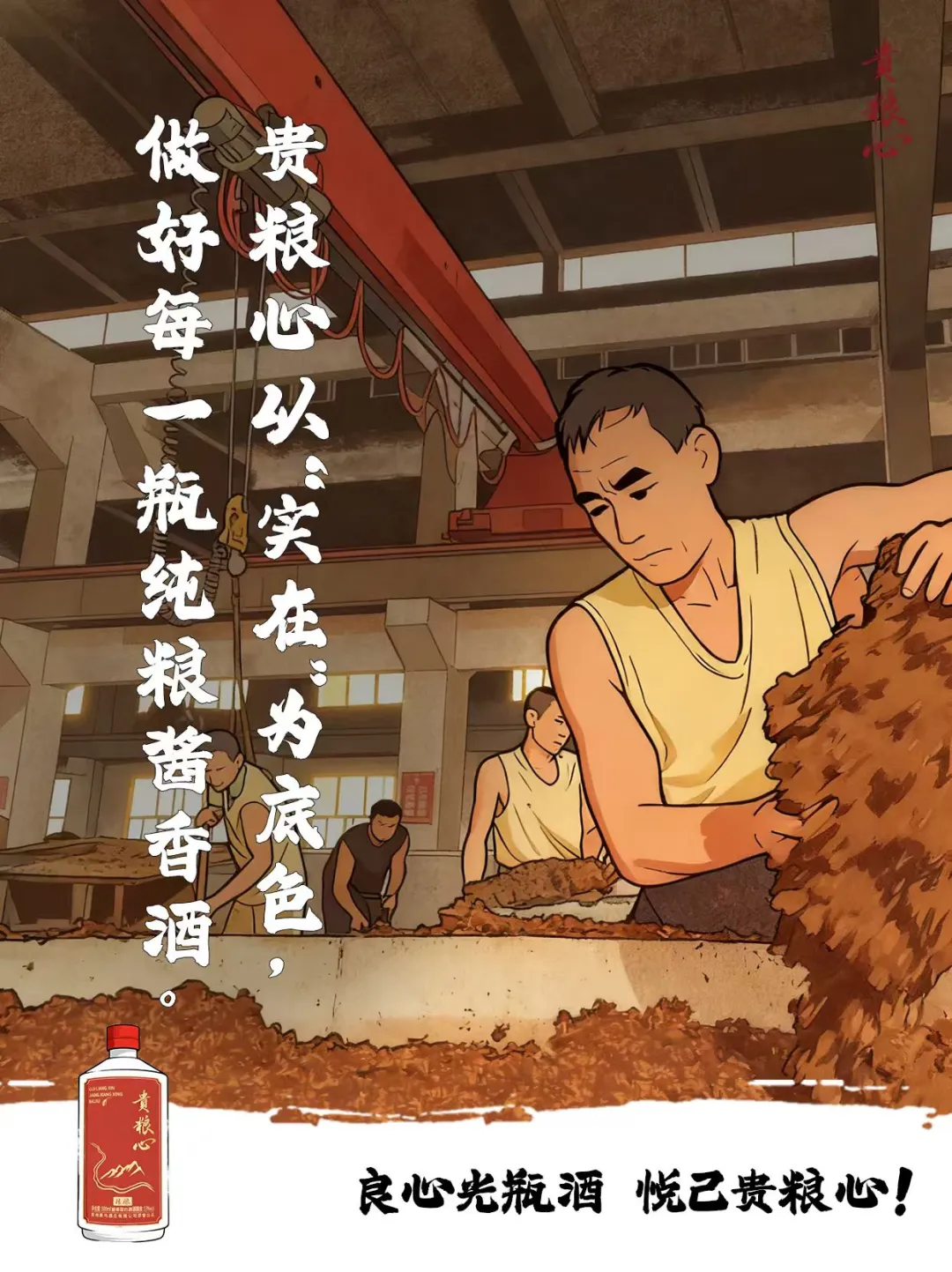 贵粮心第一篇笔记，必须给大家上硬货