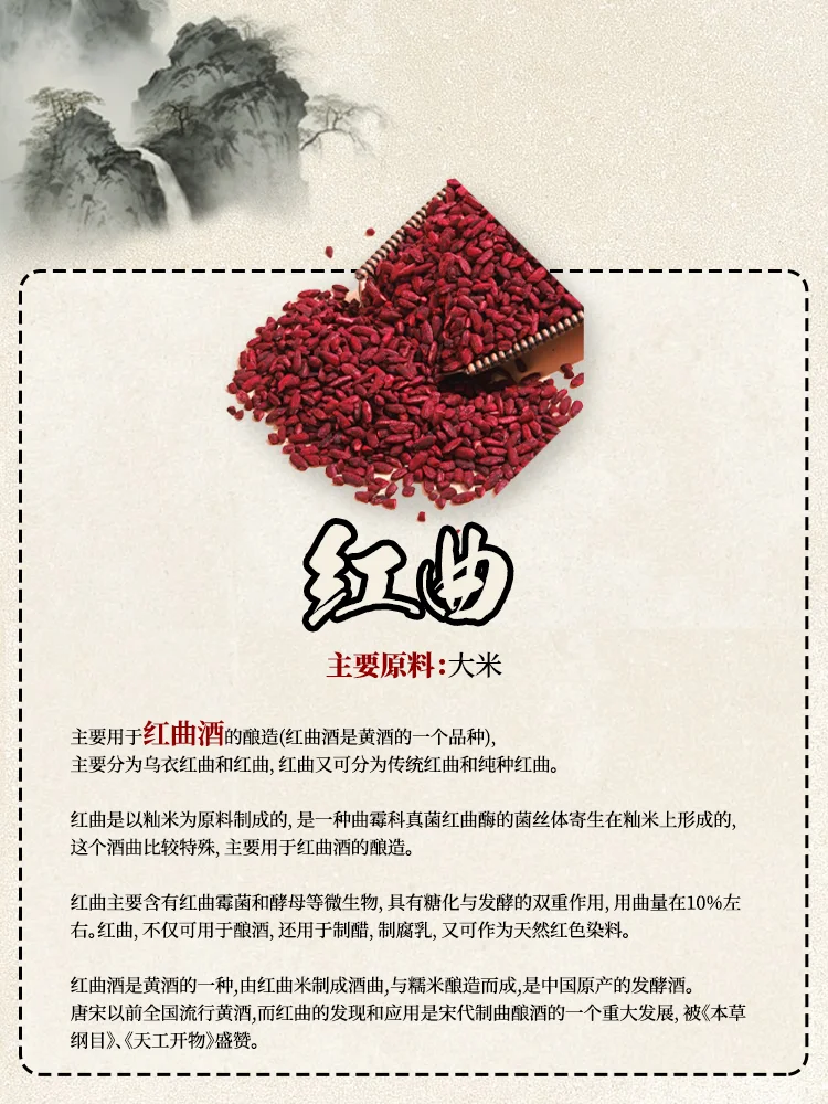 小曲百科｜酿酒酒曲大公开