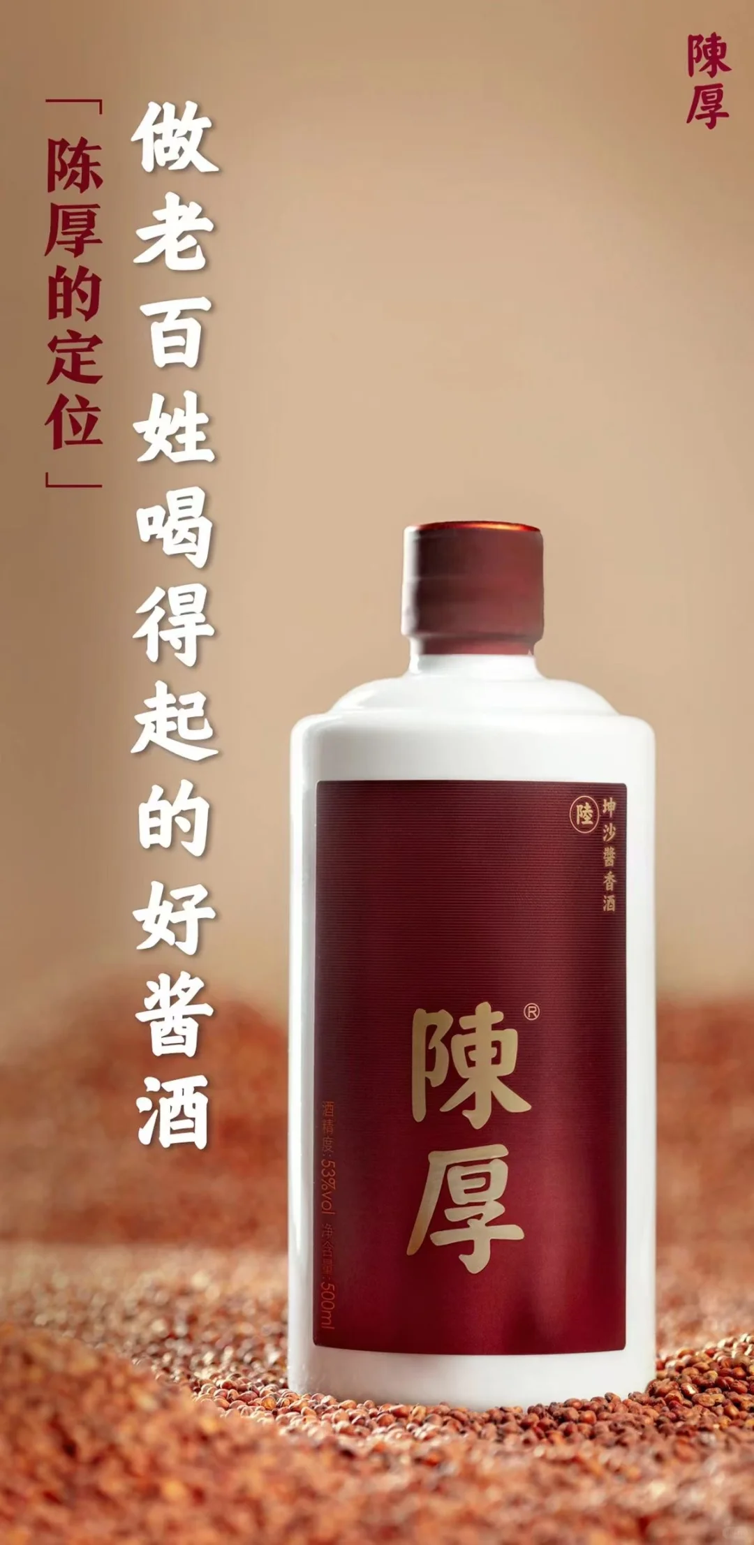 天下酱香出贵州，贵州酱香在茅台！