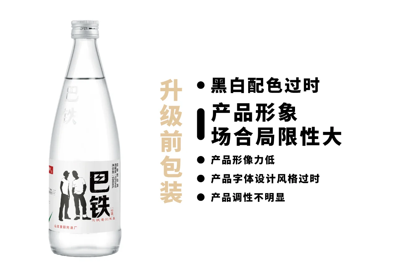白酒包装设计/返璞归真，至简出众