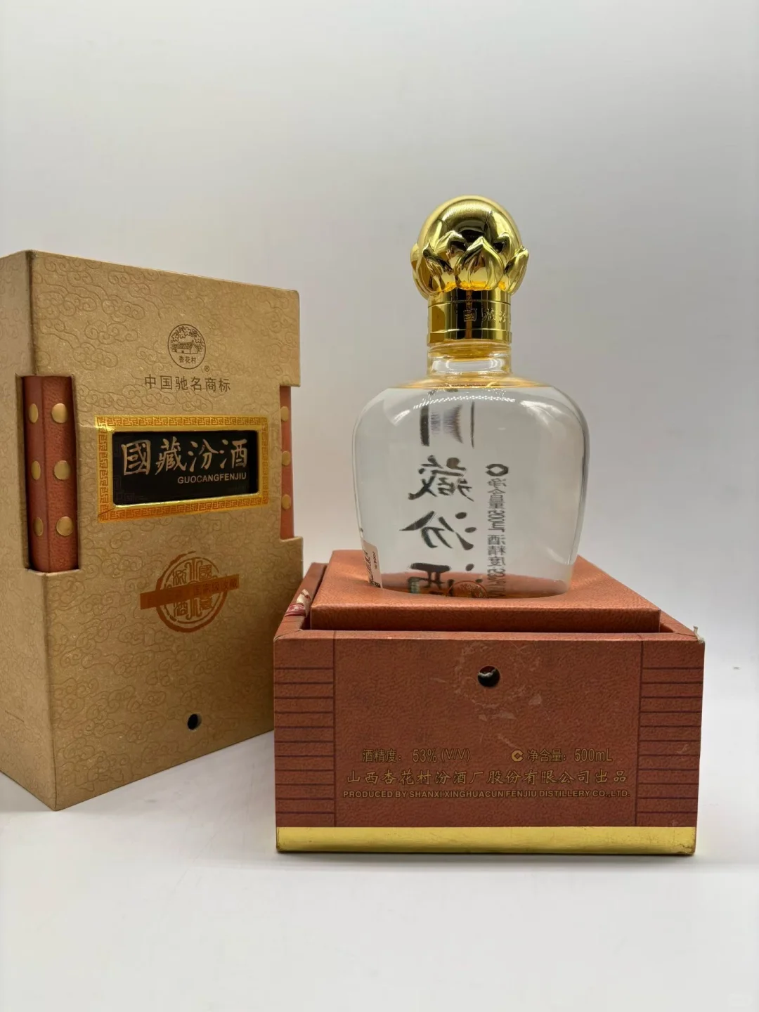 国藏汾酒