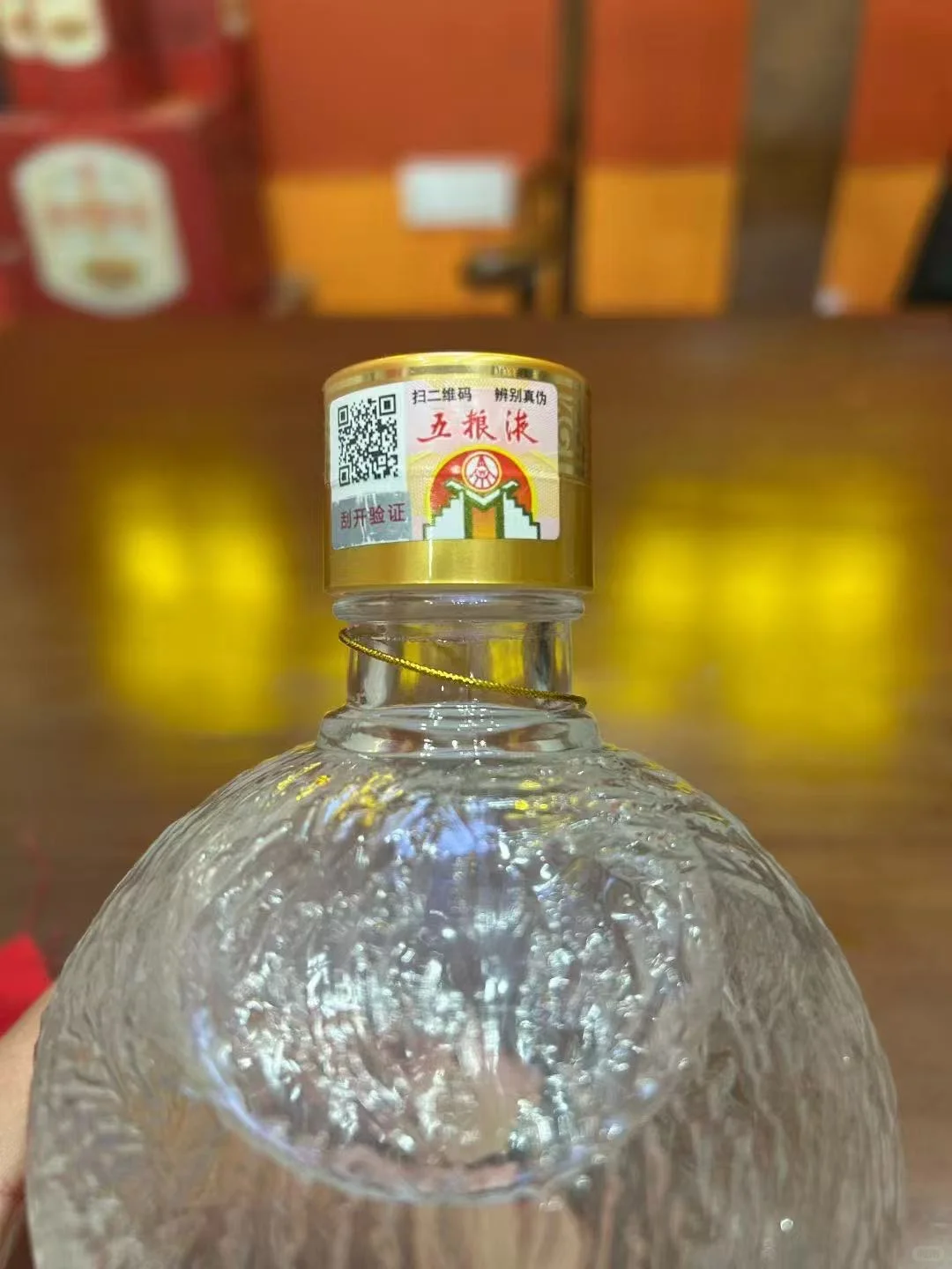 2021年 五粮液原度酒 72度