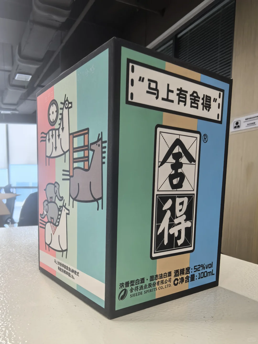 马上放假