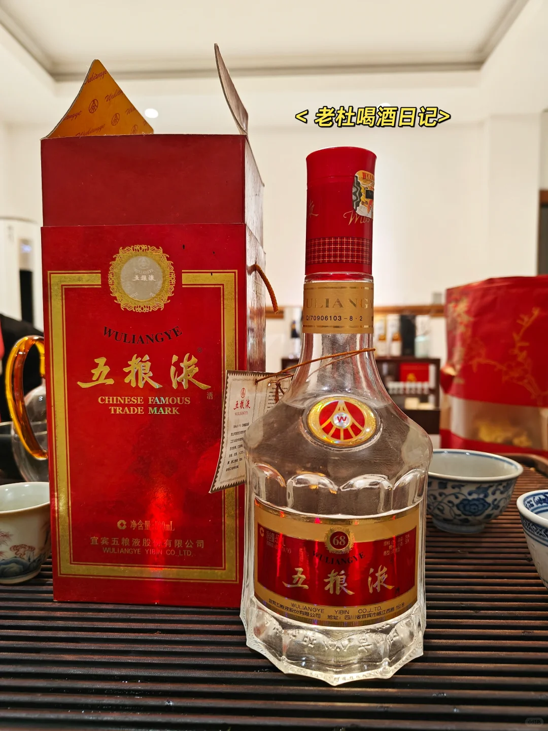 2006年的五粮液,会好喝吗?