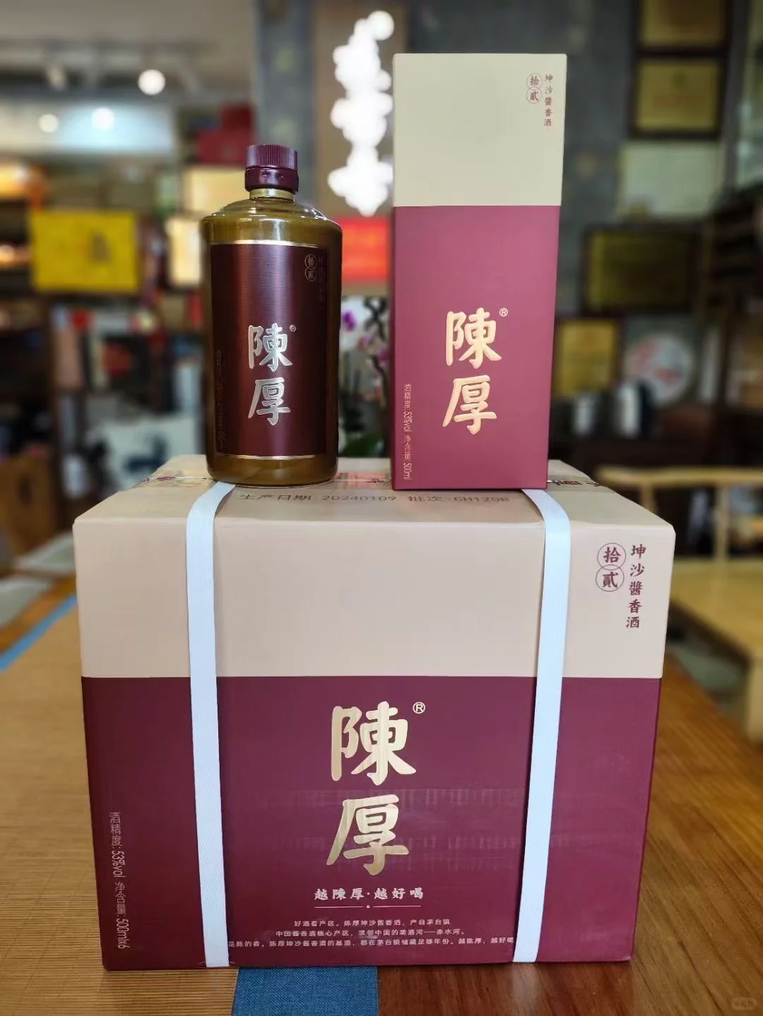酒是陈的香，人乃厚者贵，越陈厚越好喝！