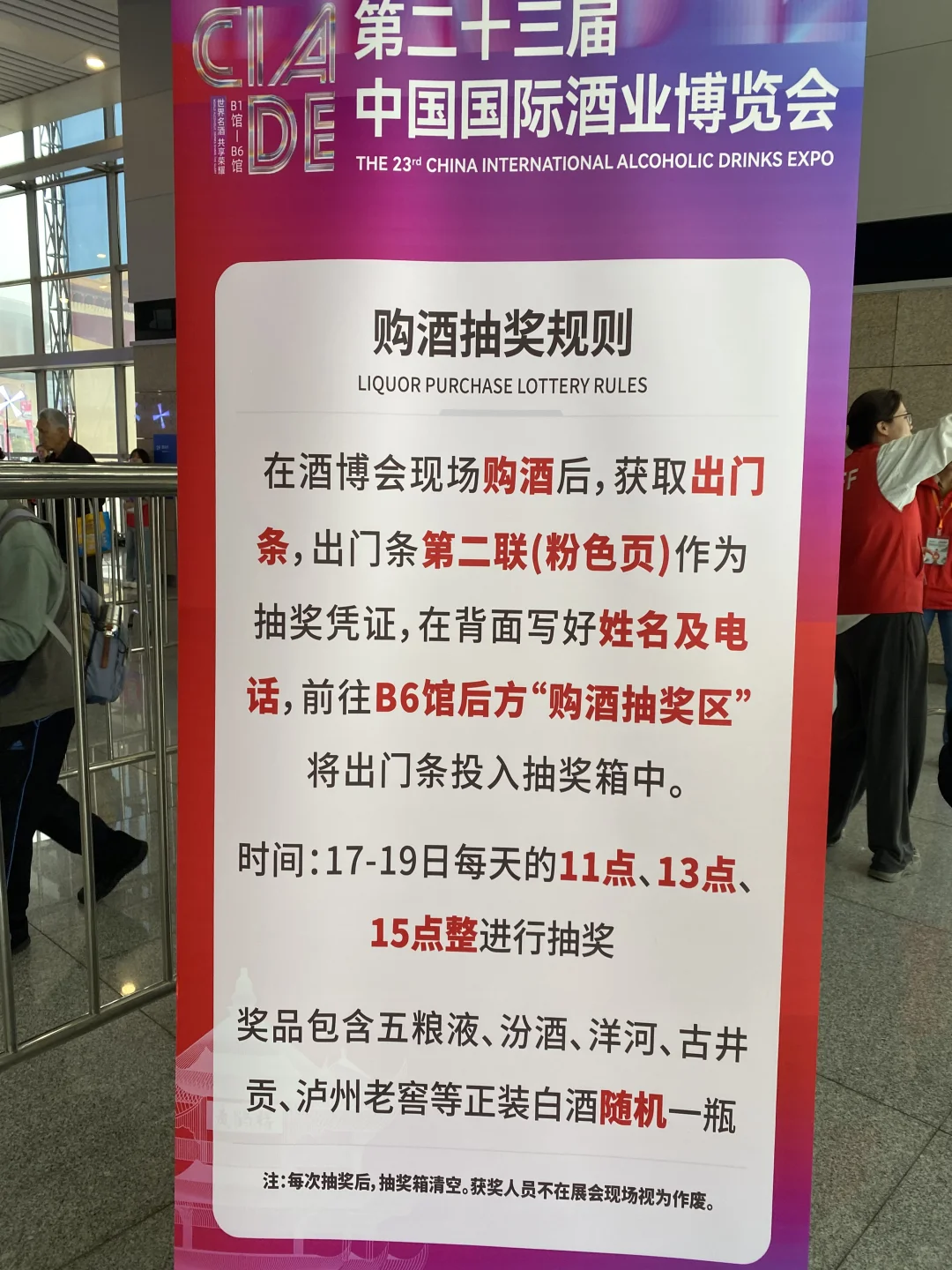汉阳国博中心又有好玩的啦
