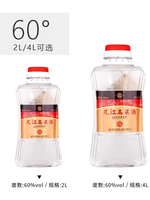 几江高粱酒！真粮食真味道，老酒鬼私藏口粮