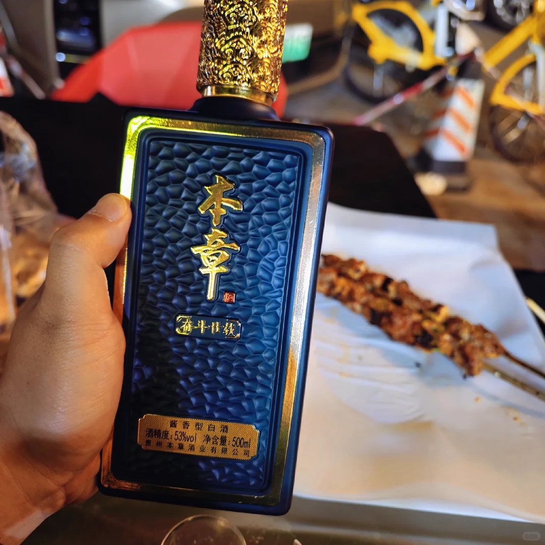 品鉴本章，一款与市场妥协的酱酒