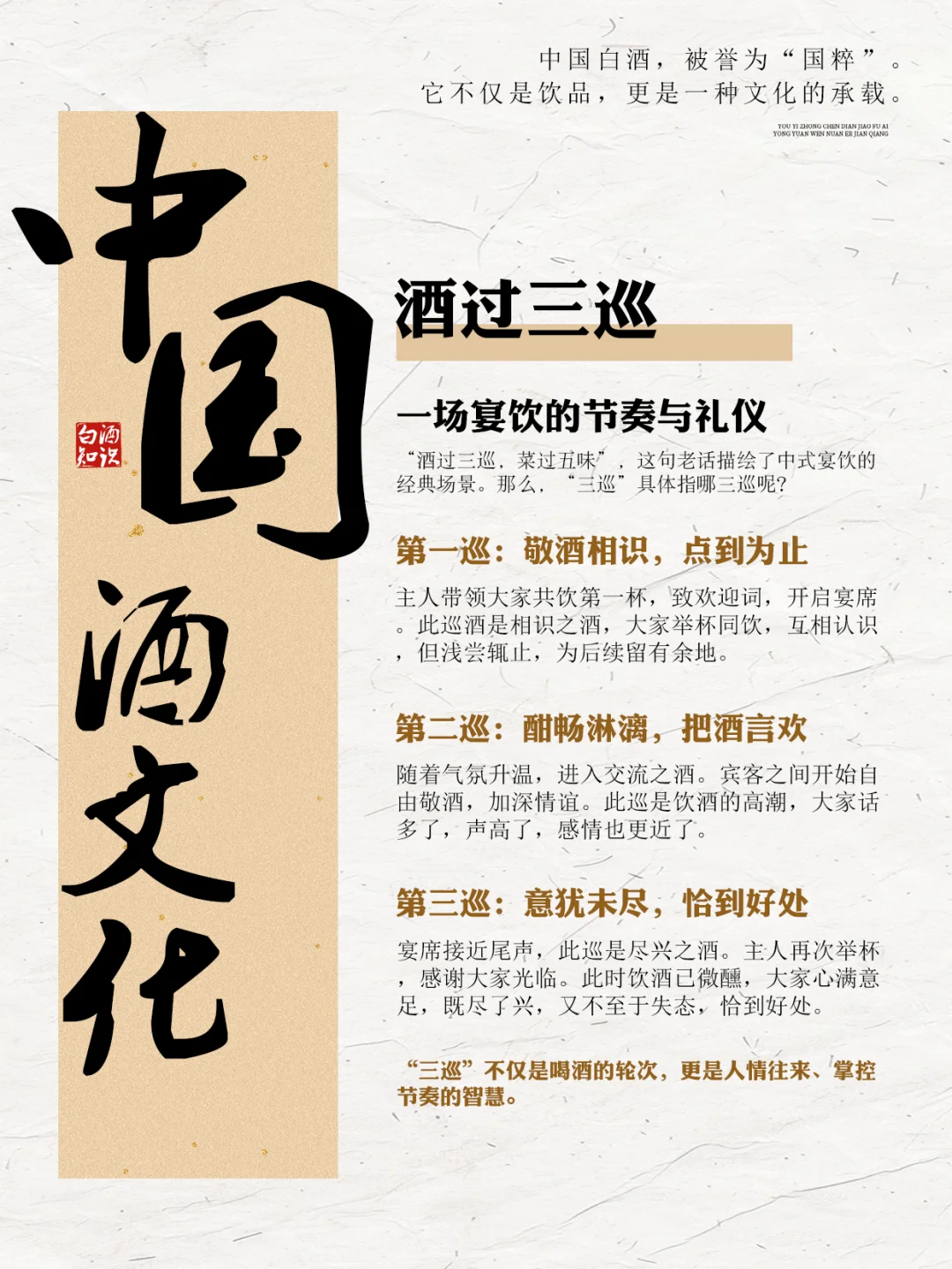 【中国酒文化 】 一杯白酒里，藏着一座江湖