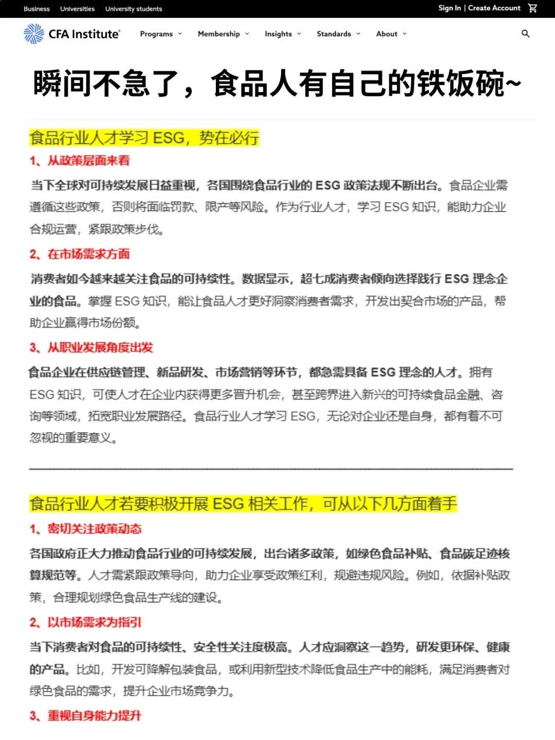建议所有食品人都去冲的新赛道，冷门不内卷