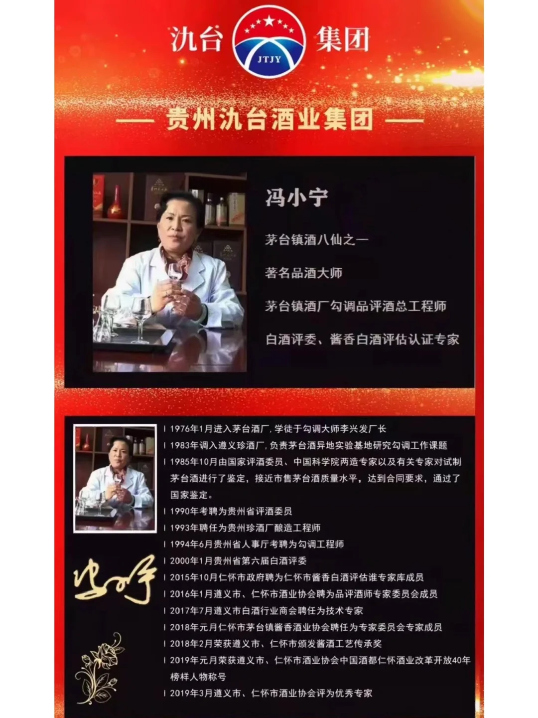 为美酒寻知音