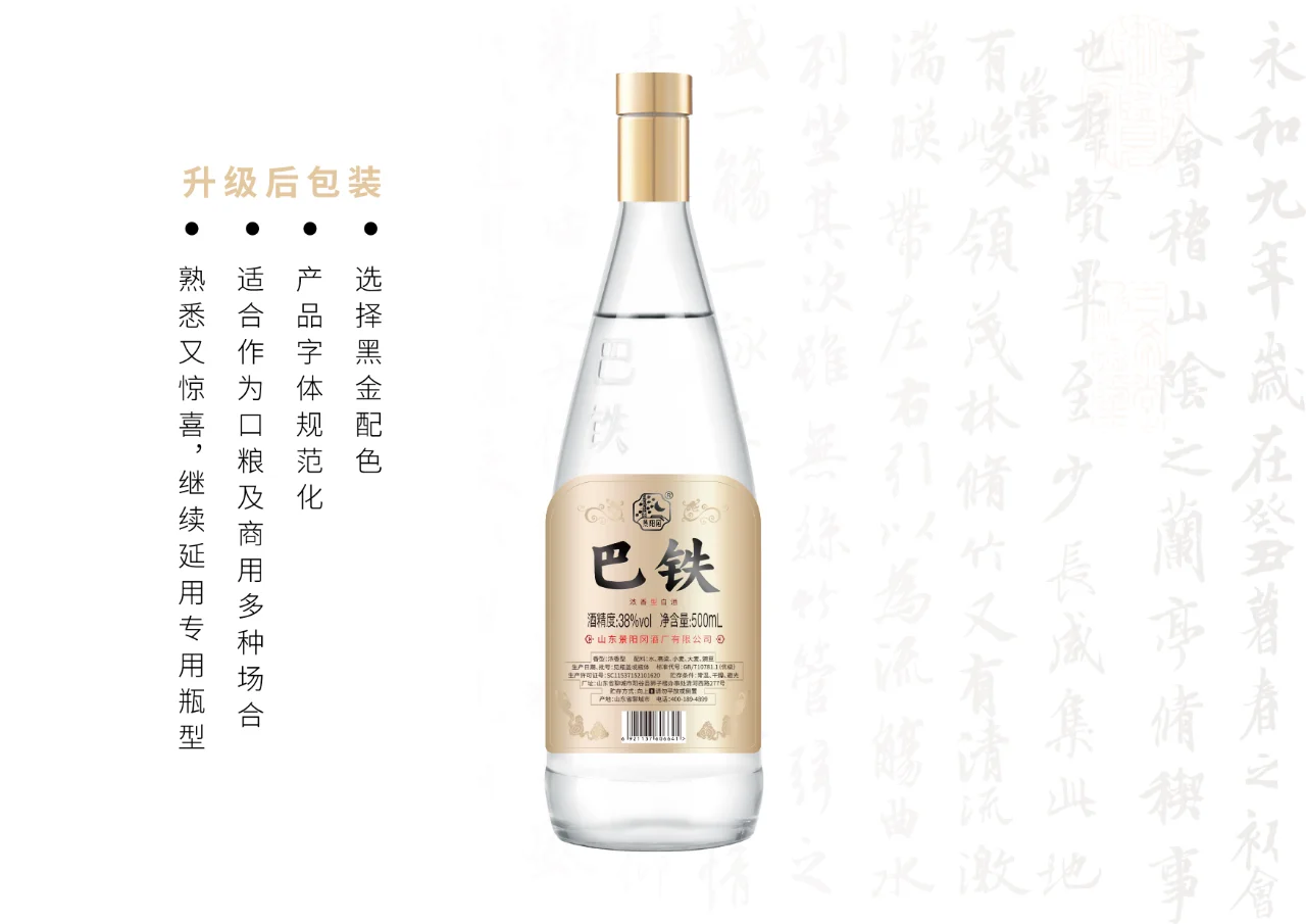 白酒包装设计/返璞归真，至简出众