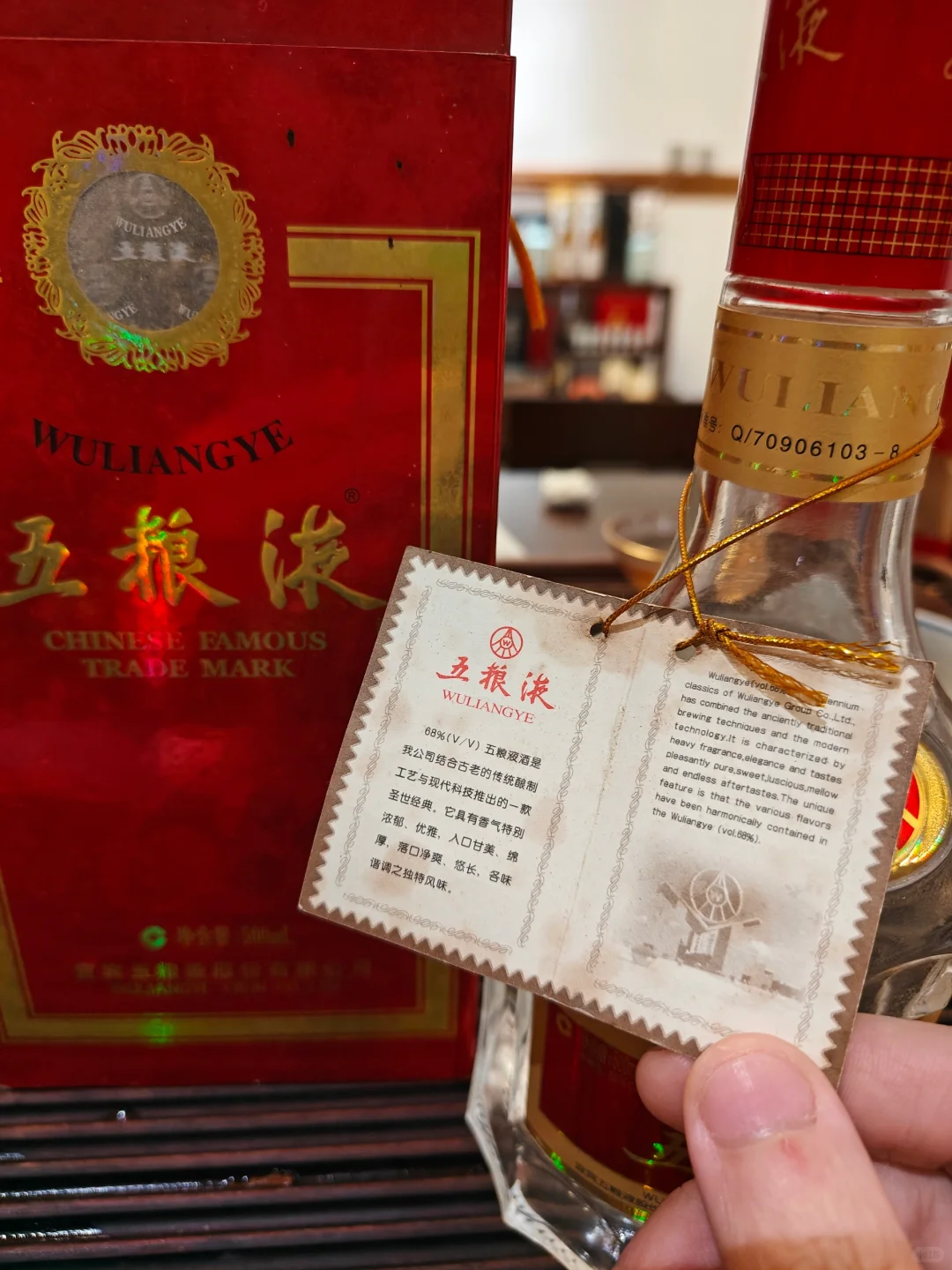2006年的五粮液,会好喝吗?
