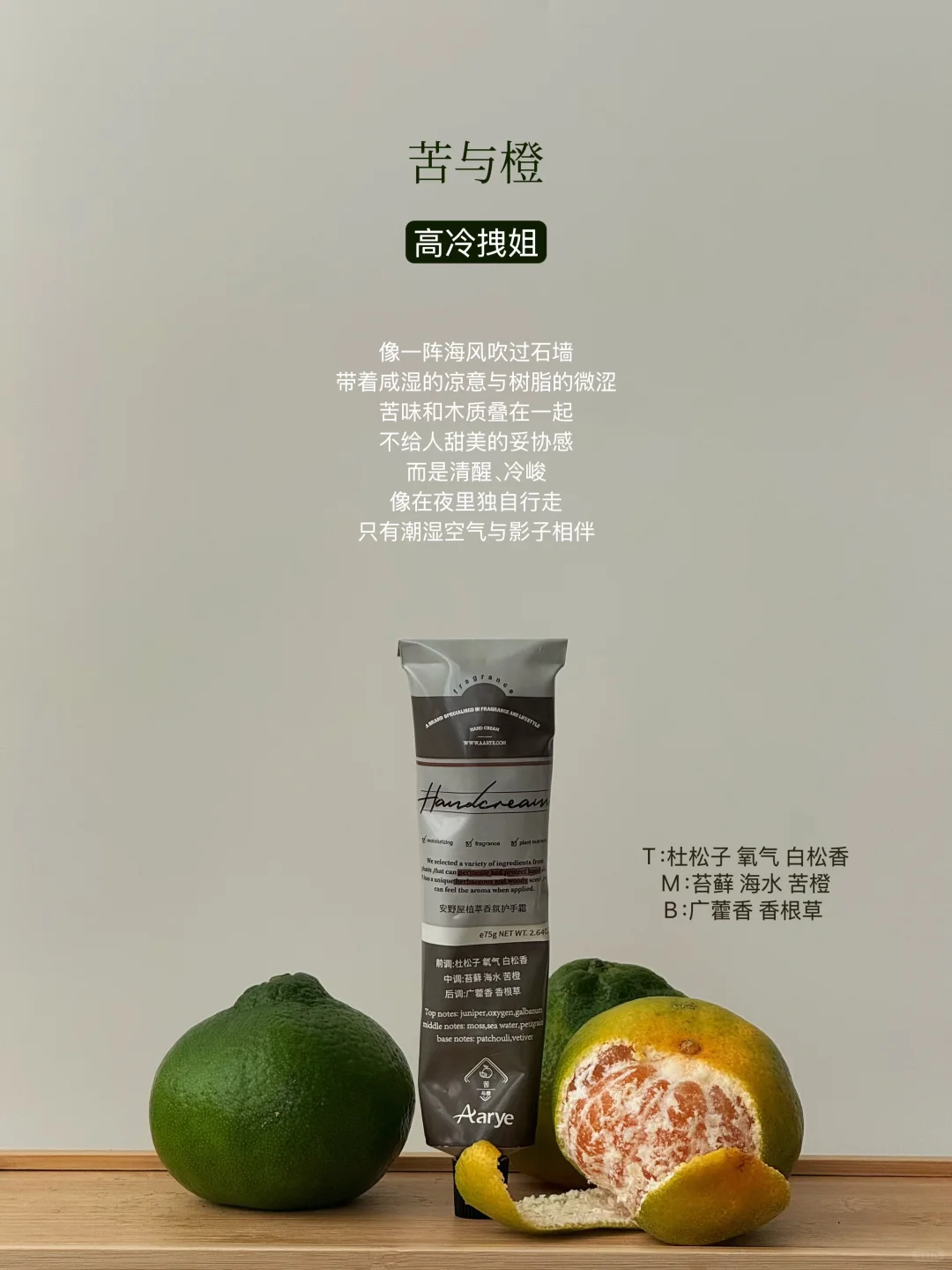 安野屋护手霜香型人设图鉴!都好闻到爆!
